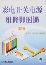 【彩電開關(guān)電源】最新最全彩電開關(guān)電源 產(chǎn)品參考信息