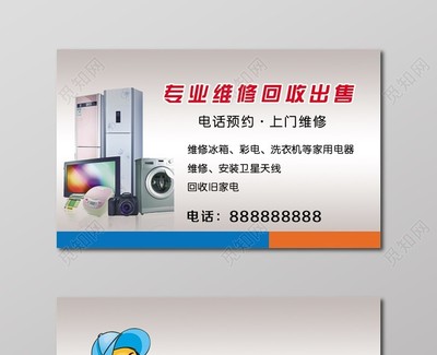 經(jīng)典大氣灰色個人商務(wù)家電維修名片