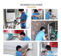 空調(diào)維修、修冰箱、小天鵝、洗衣機(jī)維修、普通家用彩電、油煙機(jī)、免費(fèi)上門