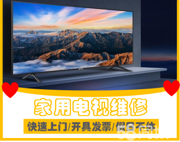 修電視、維修、創(chuàng)維、液晶電視、家電清洗、歡迎來電