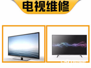 濱江新城專業家電維修服務 空調移機加氟，電視、熱水器、冰箱、彩電全方位維護